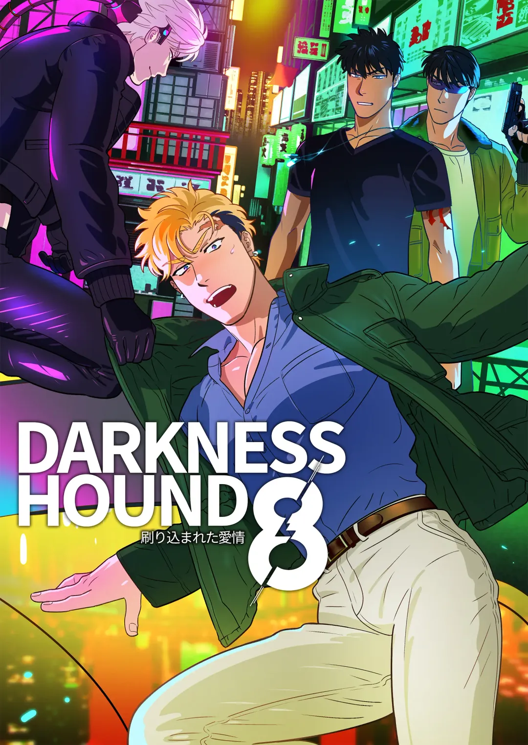 Read [Inumiso] DARKNESS HOUND 8 - Fhentai.net