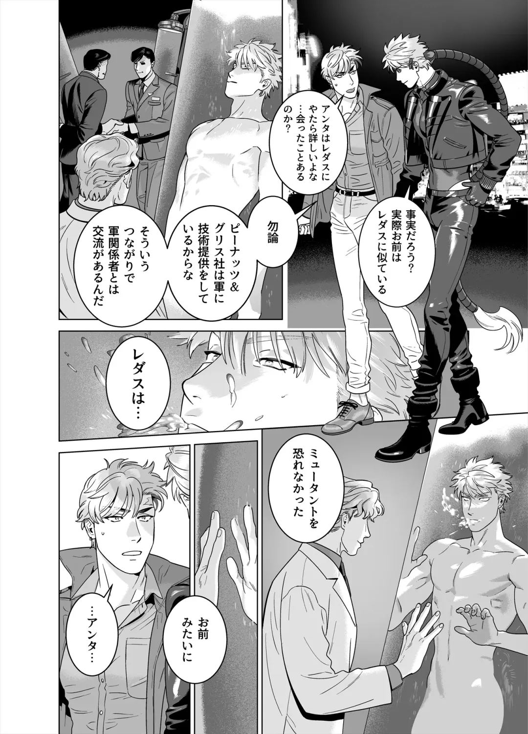 [Inumiso] DARKNESS HOUND 8 Fhentai - Page 30