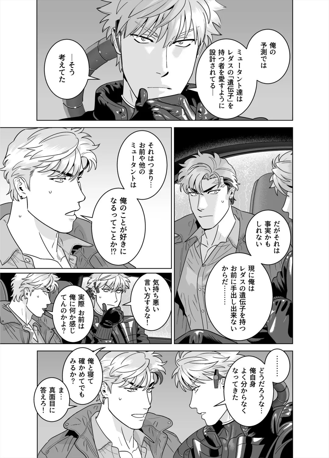 [Inumiso] DARKNESS HOUND 8 Fhentai - Page 35