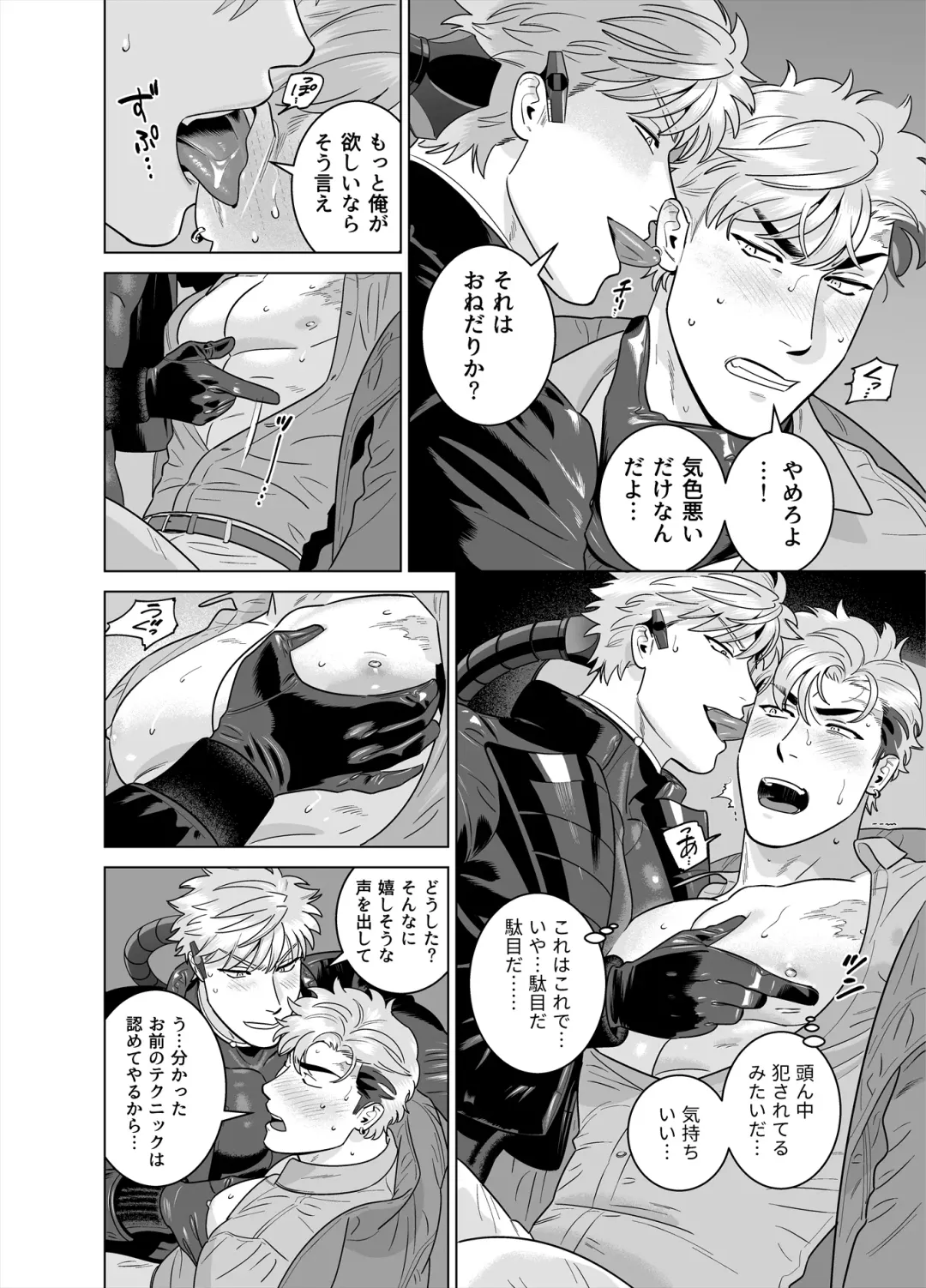 [Inumiso] DARKNESS HOUND 8 Fhentai - Page 38