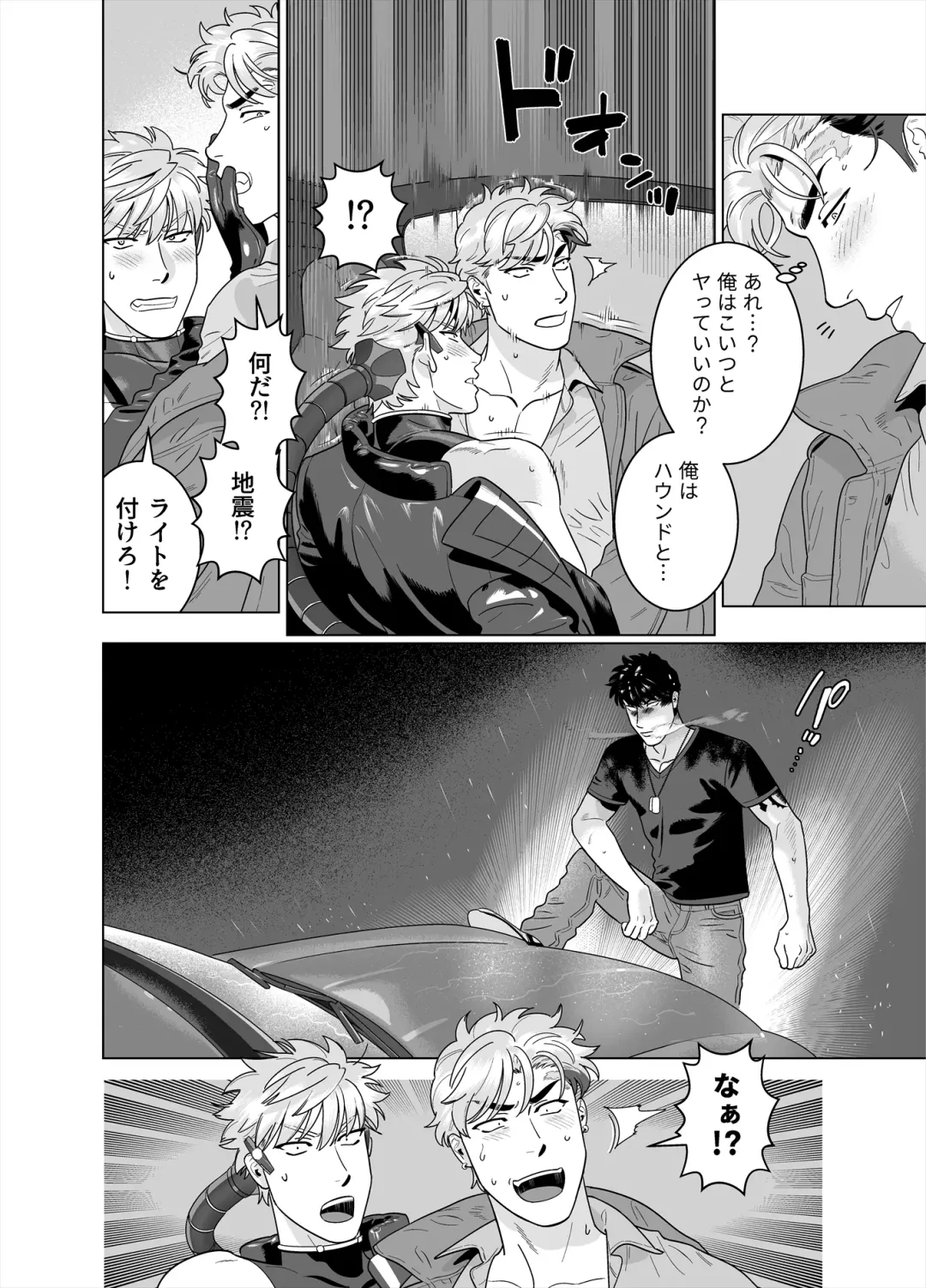 [Inumiso] DARKNESS HOUND 8 Fhentai - Page 40