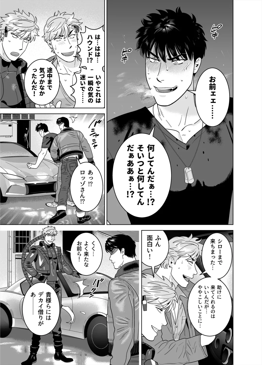 [Inumiso] DARKNESS HOUND 8 Fhentai - Page 41