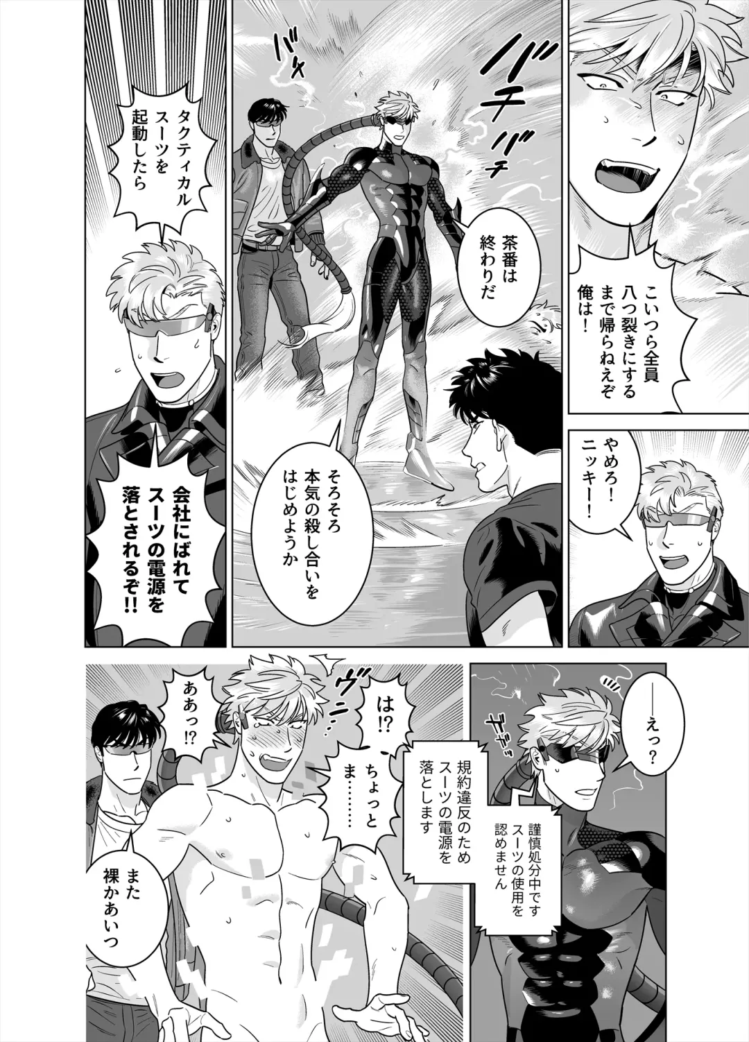 [Inumiso] DARKNESS HOUND 8 Fhentai - Page 48