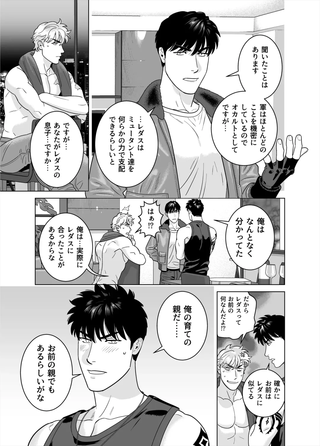 [Inumiso] DARKNESS HOUND 8 Fhentai - Page 51