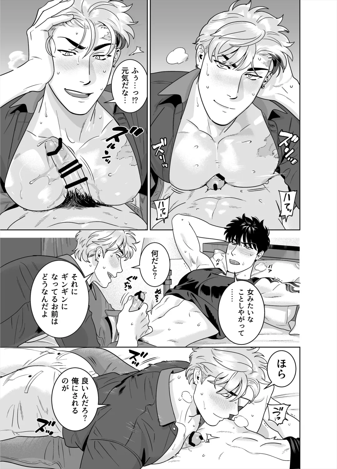 [Inumiso] DARKNESS HOUND 8 Fhentai - Page 58