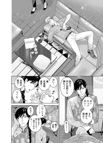 [Inumiso] DARKNESS HOUND 8 Fhentai - Page 10