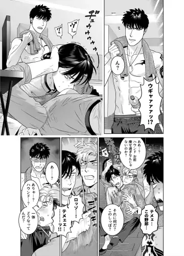 [Inumiso] DARKNESS HOUND 8 Fhentai - Page 11