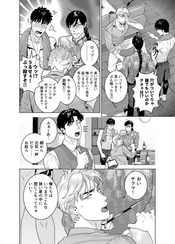 [Inumiso] DARKNESS HOUND 8 Fhentai - Page 12