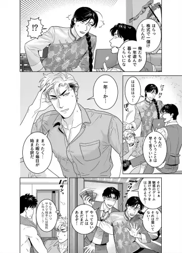 [Inumiso] DARKNESS HOUND 8 Fhentai - Page 14