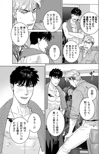 [Inumiso] DARKNESS HOUND 8 Fhentai - Page 15