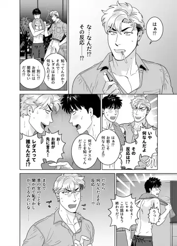 [Inumiso] DARKNESS HOUND 8 Fhentai - Page 16