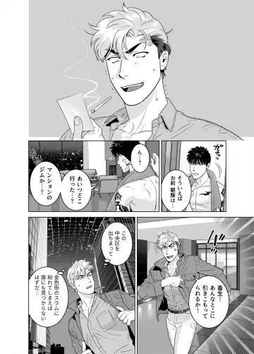 [Inumiso] DARKNESS HOUND 8 Fhentai - Page 18