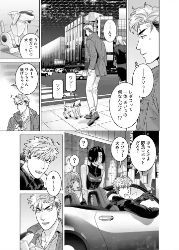 [Inumiso] DARKNESS HOUND 8 Fhentai - Page 19