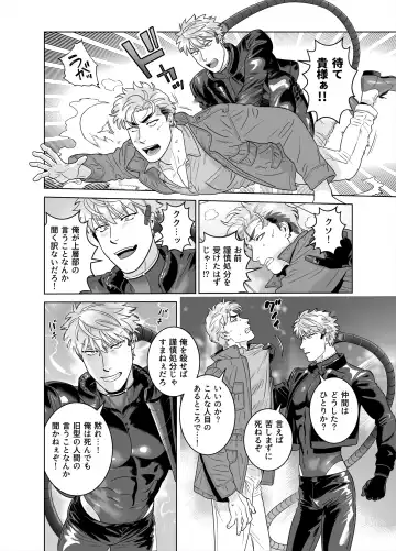 [Inumiso] DARKNESS HOUND 8 Fhentai - Page 20