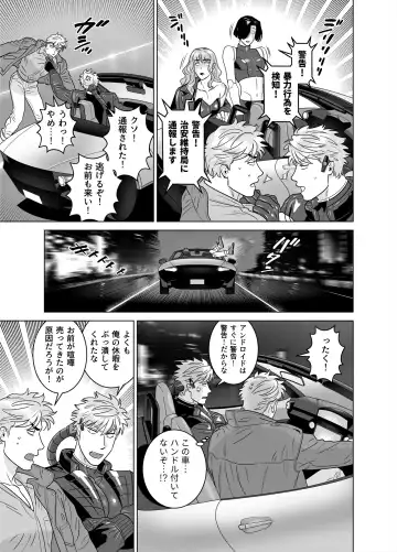 [Inumiso] DARKNESS HOUND 8 Fhentai - Page 21