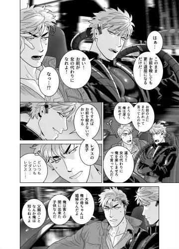 [Inumiso] DARKNESS HOUND 8 Fhentai - Page 22