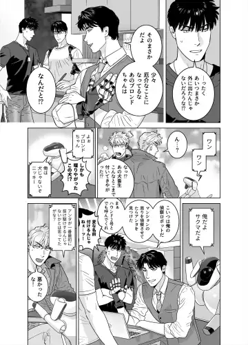 [Inumiso] DARKNESS HOUND 8 Fhentai - Page 27