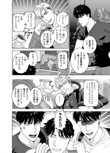 [Inumiso] DARKNESS HOUND 8 Fhentai - Page 28