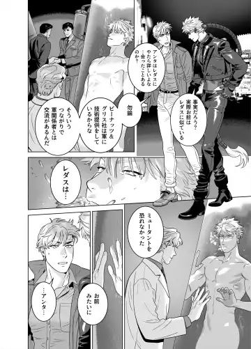 [Inumiso] DARKNESS HOUND 8 Fhentai - Page 30