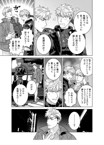 [Inumiso] DARKNESS HOUND 8 Fhentai - Page 31