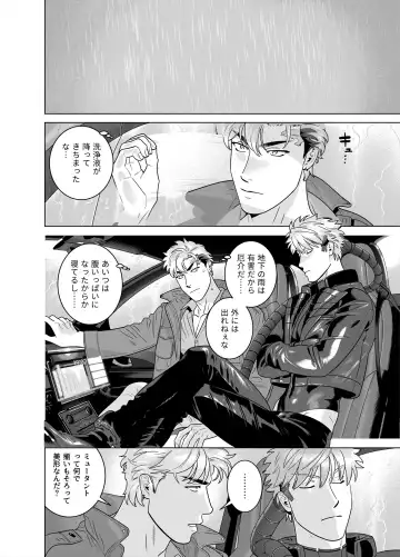 [Inumiso] DARKNESS HOUND 8 Fhentai - Page 32