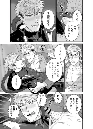 [Inumiso] DARKNESS HOUND 8 Fhentai - Page 39