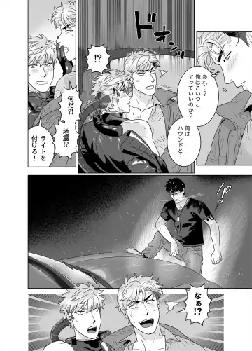 [Inumiso] DARKNESS HOUND 8 Fhentai - Page 40