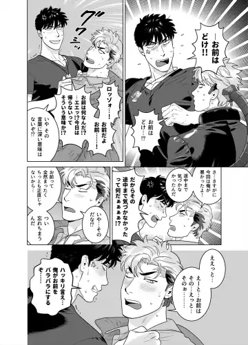 [Inumiso] DARKNESS HOUND 8 Fhentai - Page 42