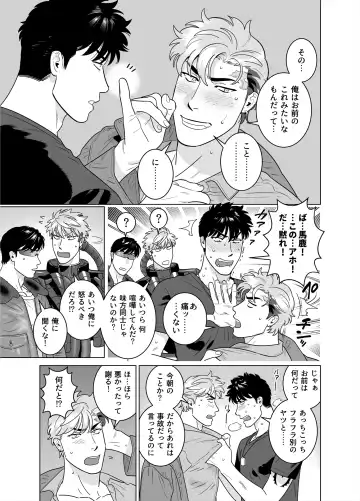 [Inumiso] DARKNESS HOUND 8 Fhentai - Page 43