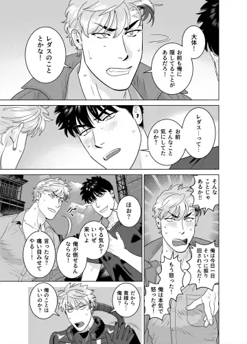 [Inumiso] DARKNESS HOUND 8 Fhentai - Page 45