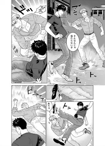 [Inumiso] DARKNESS HOUND 8 Fhentai - Page 46