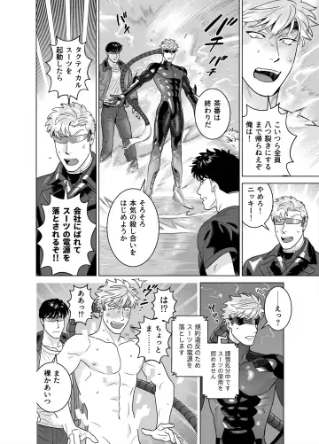 [Inumiso] DARKNESS HOUND 8 Fhentai - Page 48