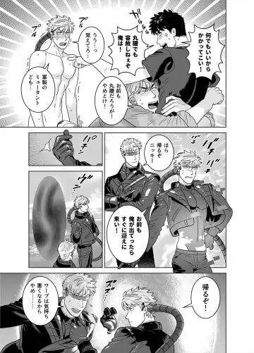 [Inumiso] DARKNESS HOUND 8 Fhentai - Page 49