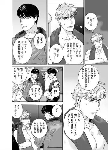 [Inumiso] DARKNESS HOUND 8 Fhentai - Page 52