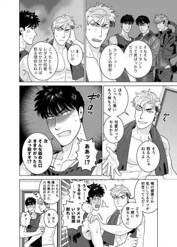 [Inumiso] DARKNESS HOUND 8 Fhentai - Page 54