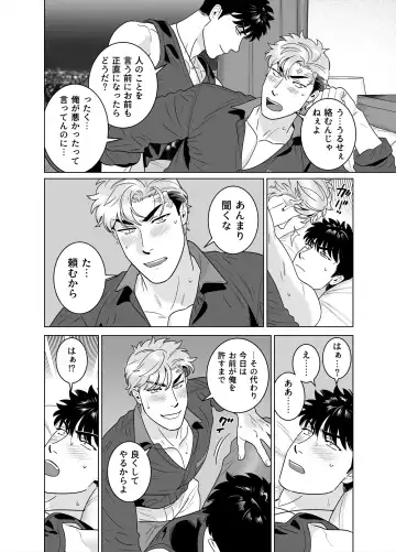 [Inumiso] DARKNESS HOUND 8 Fhentai - Page 56