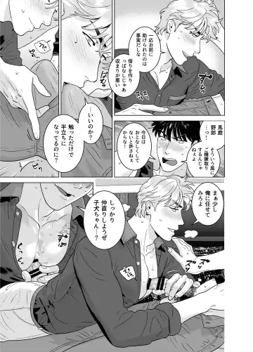 [Inumiso] DARKNESS HOUND 8 Fhentai - Page 57