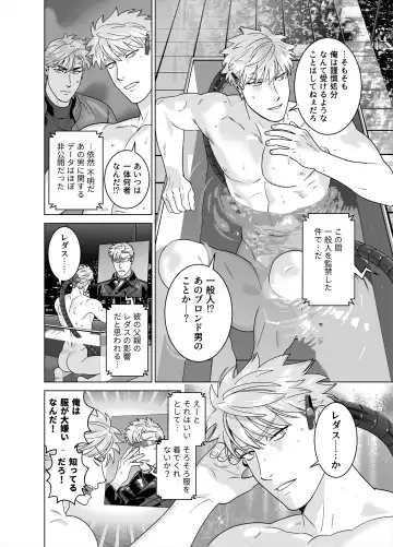 [Inumiso] DARKNESS HOUND 8 Fhentai - Page 6