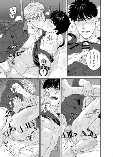 [Inumiso] DARKNESS HOUND 8 Fhentai - Page 61