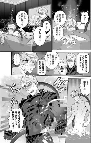 [Inumiso] DARKNESS HOUND 8 Fhentai - Page 7