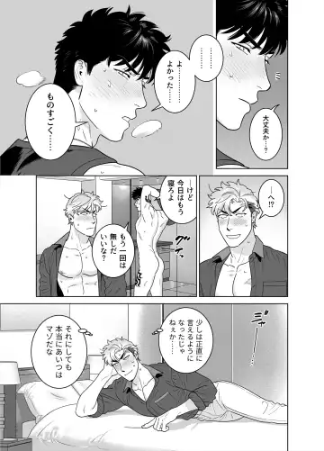 [Inumiso] DARKNESS HOUND 8 Fhentai - Page 71