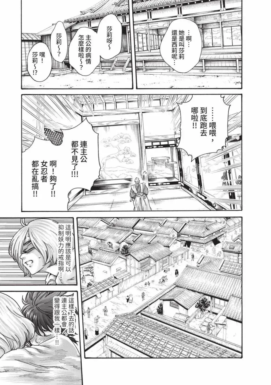 [Haruki] Araxa Ninpo-Cho Volume. 6 | 霰草忍法帖 6 Fhentai - Page 127