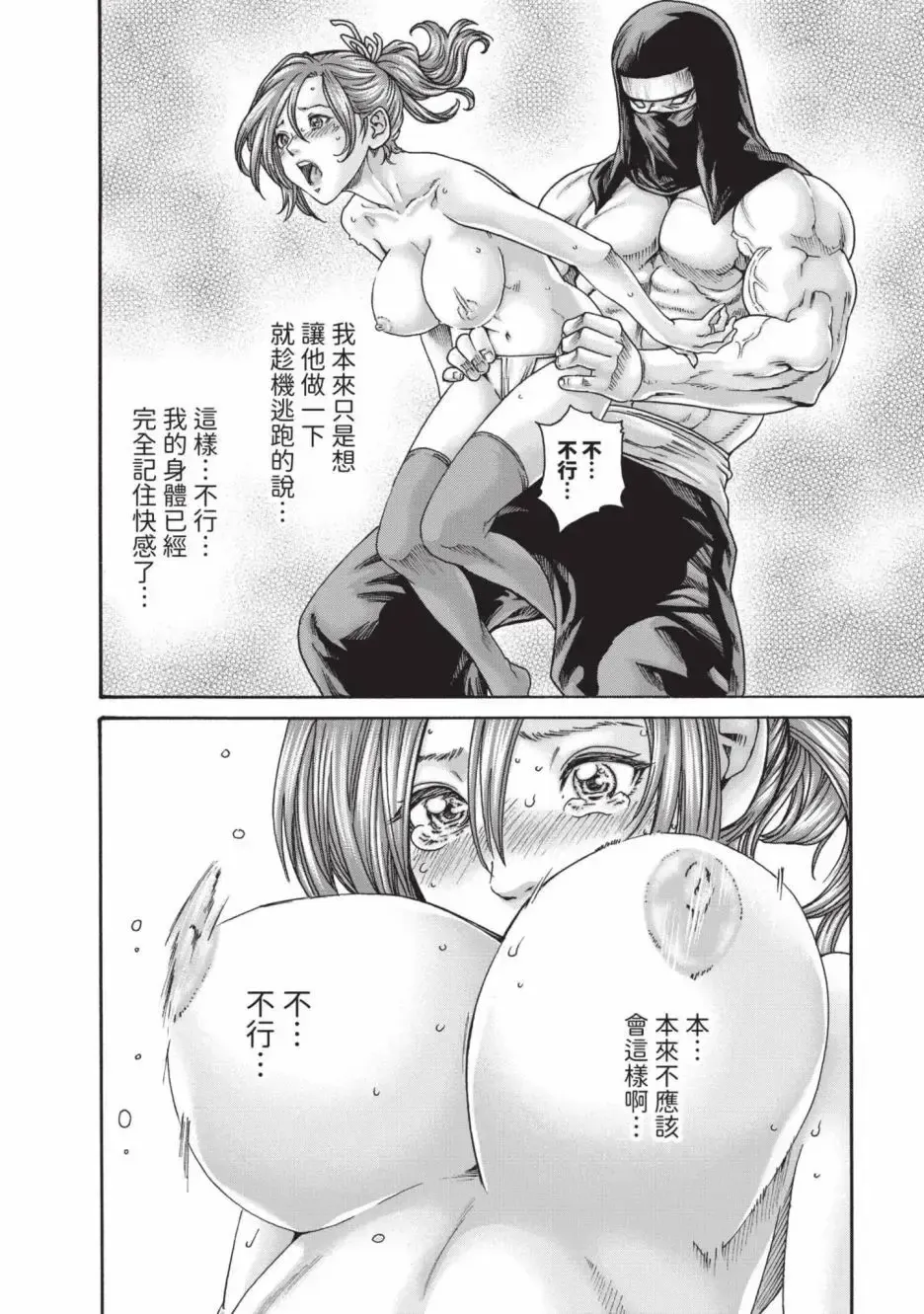 [Haruki] Araxa Ninpo-Cho Volume. 6 | 霰草忍法帖 6 Fhentai - Page 136