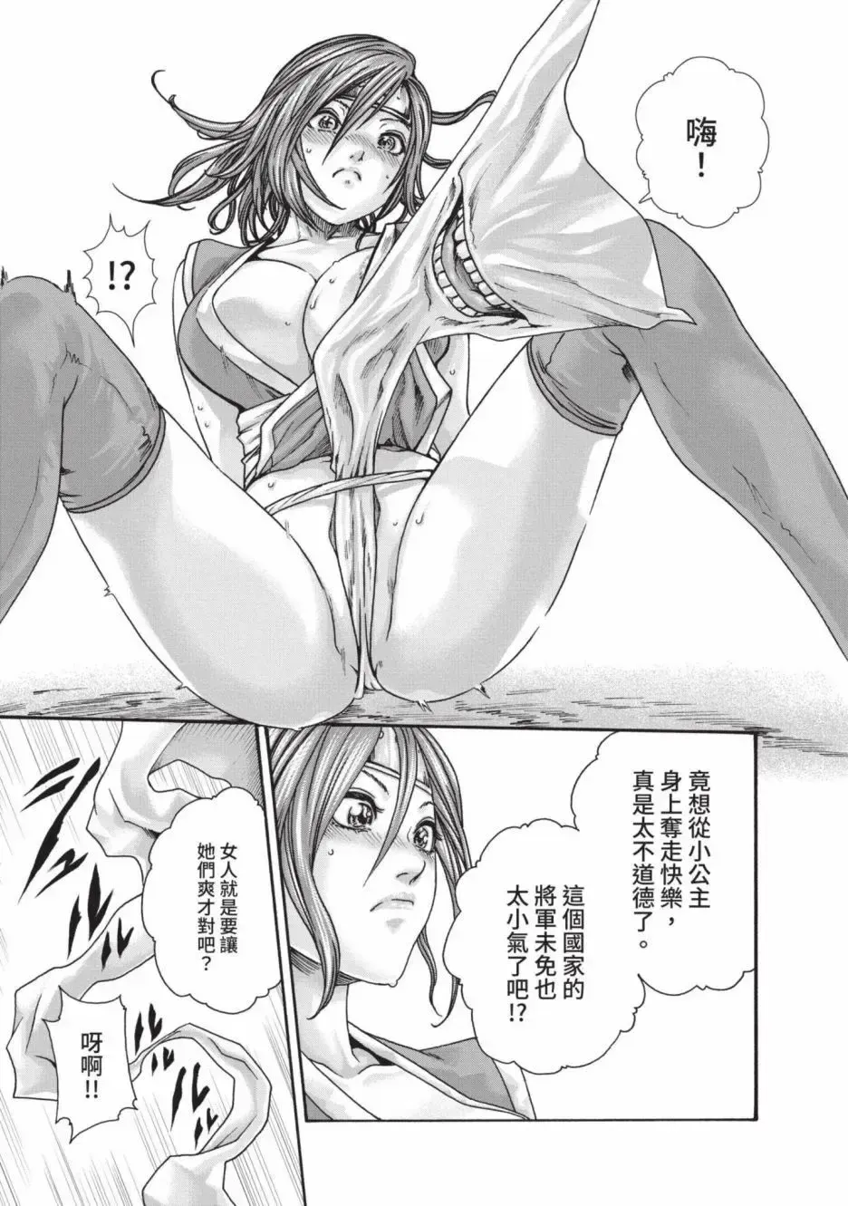 [Haruki] Araxa Ninpo-Cho Volume. 6 | 霰草忍法帖 6 Fhentai - Page 57
