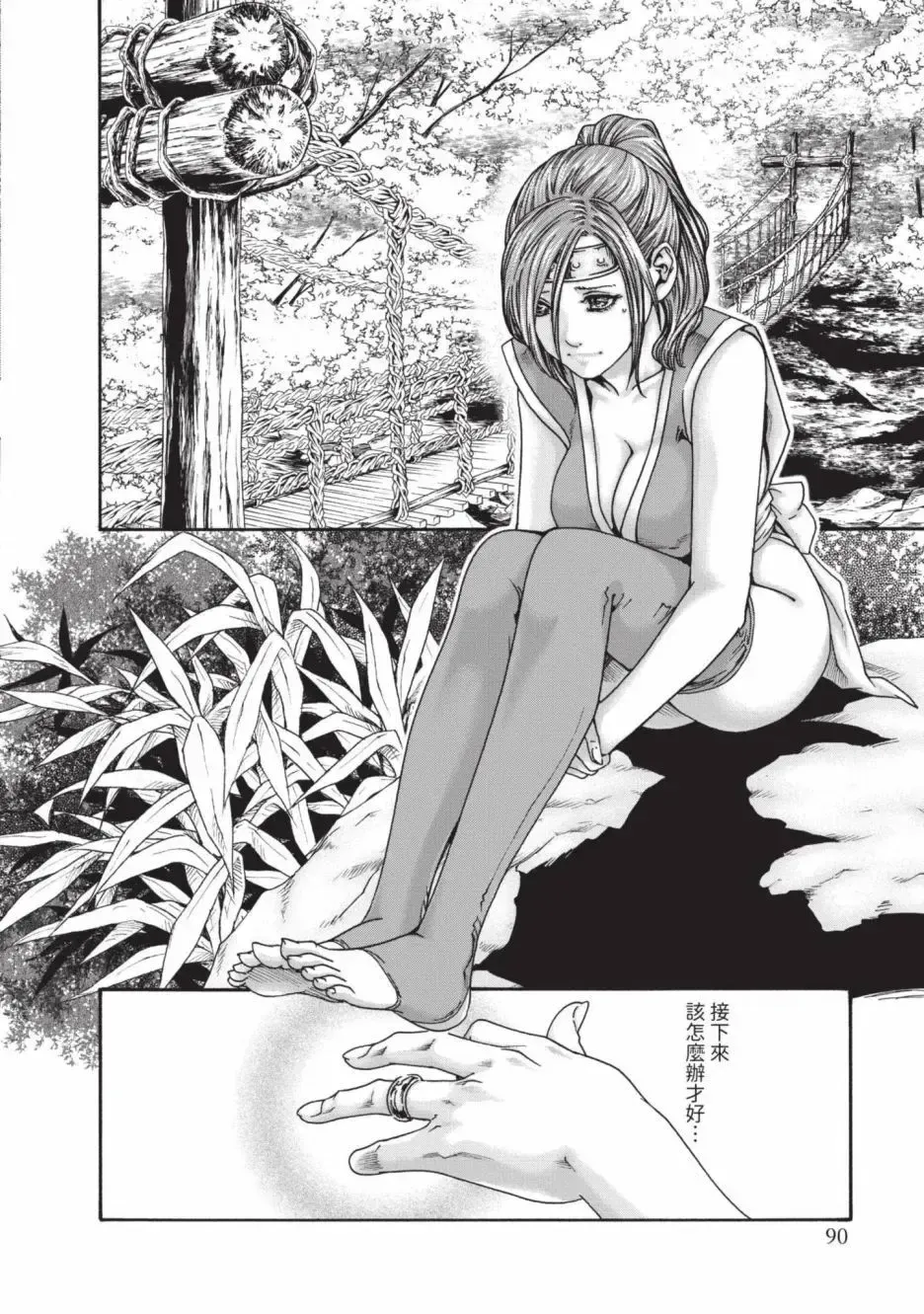 [Haruki] Araxa Ninpo-Cho Volume. 6 | 霰草忍法帖 6 Fhentai - Page 92