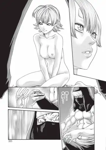 [Haruki] Araxa Ninpo-Cho Volume. 6 | 霰草忍法帖 6 Fhentai.net - Page 107