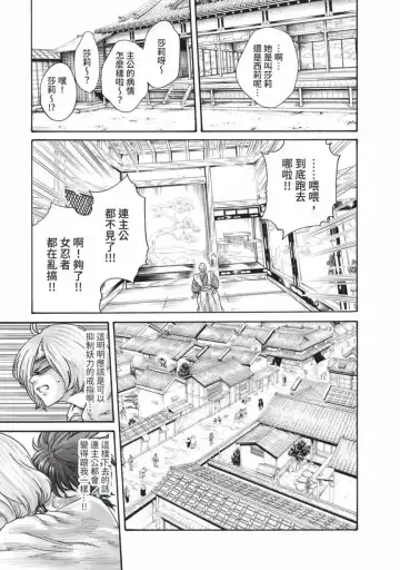 [Haruki] Araxa Ninpo-Cho Volume. 6 | 霰草忍法帖 6 Fhentai.net - Page 127