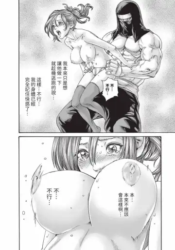 [Haruki] Araxa Ninpo-Cho Volume. 6 | 霰草忍法帖 6 Fhentai.net - Page 136