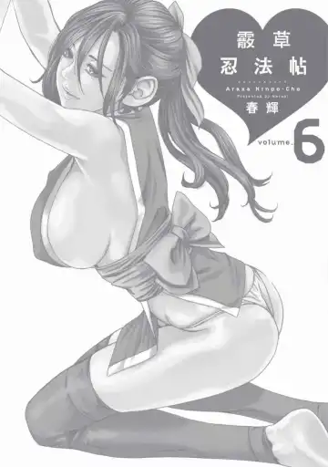 [Haruki] Araxa Ninpo-Cho Volume. 6 | 霰草忍法帖 6 Fhentai.net - Page 146