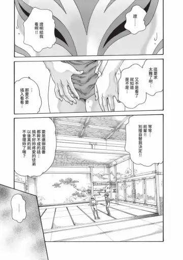 [Haruki] Araxa Ninpo-Cho Volume. 6 | 霰草忍法帖 6 Fhentai.net - Page 17